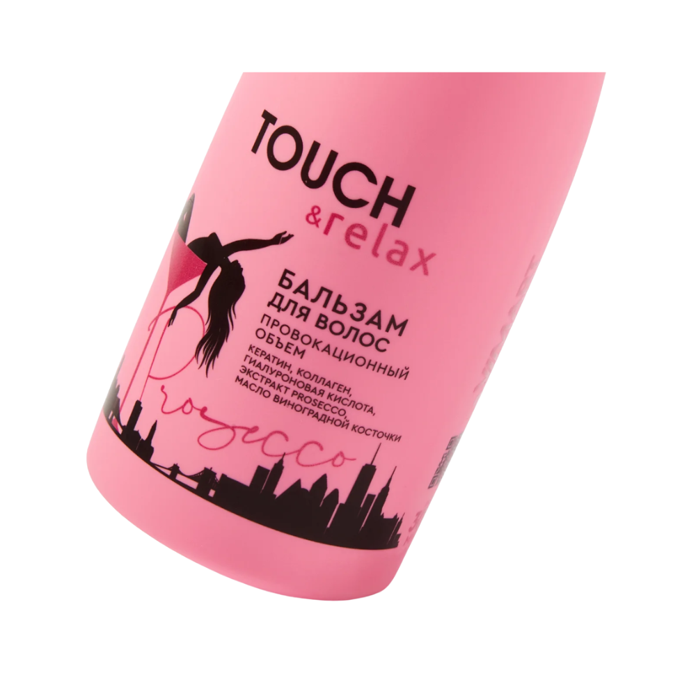 Бальзам для волос Prosecco Провокационный объем 300мл - в интернет-магазине tut-beauty.by