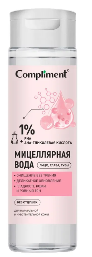 Мицеллярная вода Compliment с PHA и гликолевой кислотой 250мл