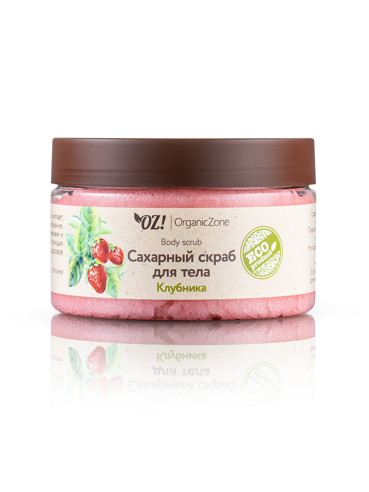 Скраб для тела OZ! Сахарный Клубника 250мл - в интернет-магазине tut-beauty.by