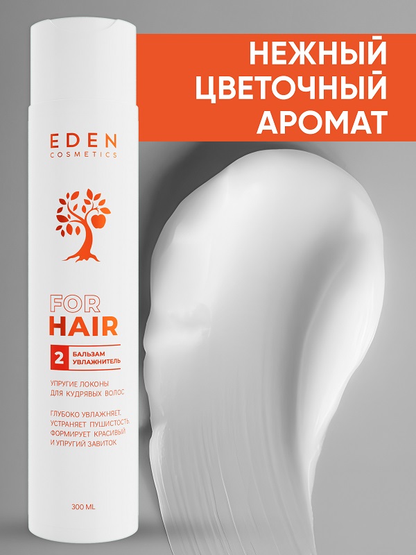 Бальзам для волос EDEN Упругие локоны увлажняющий для кудрявых 300мл - в интернет-магазине tut-beauty.by