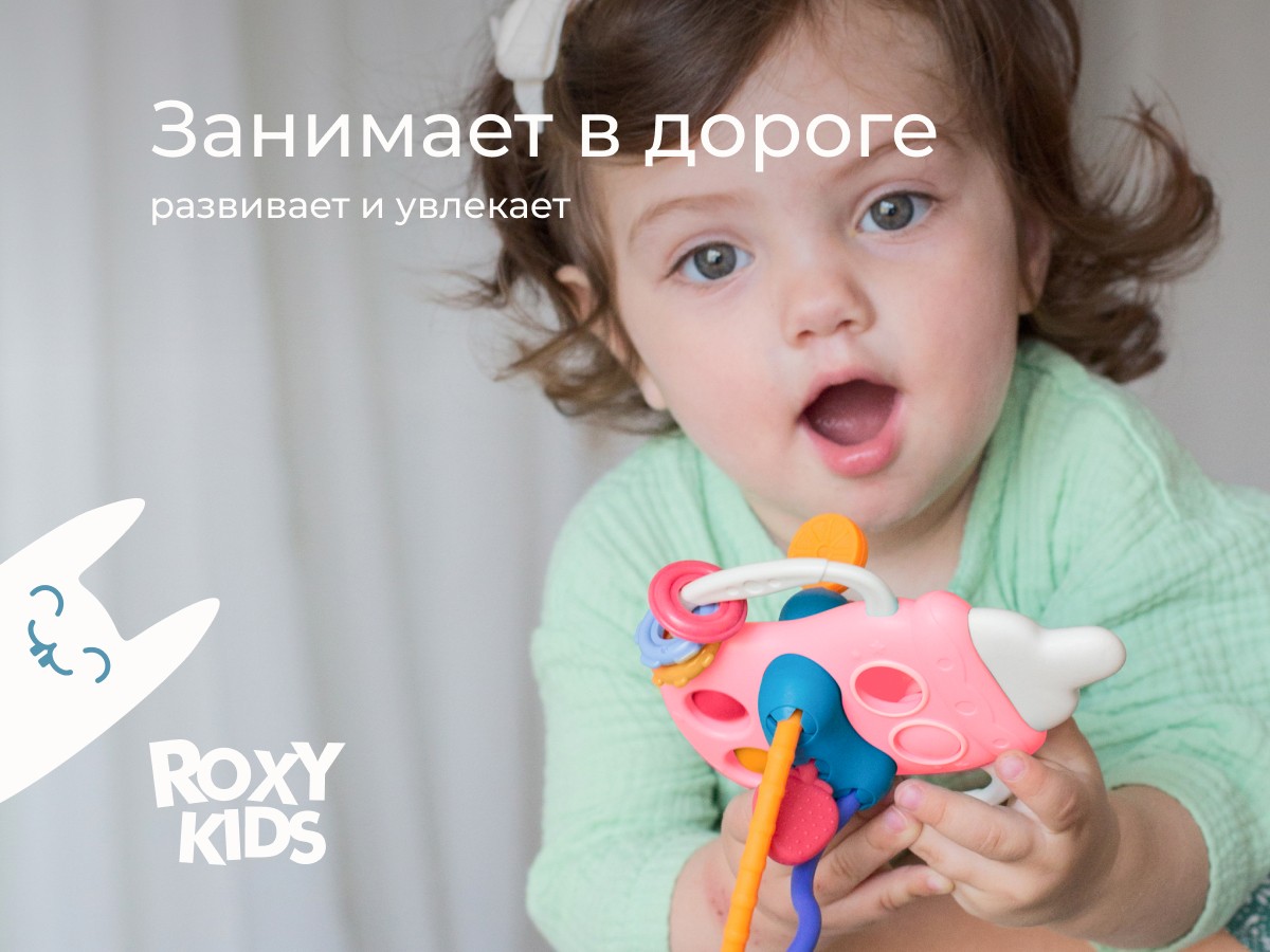 Игрушка-тянучка Roxy Kids BUSY BOTTLE розовая