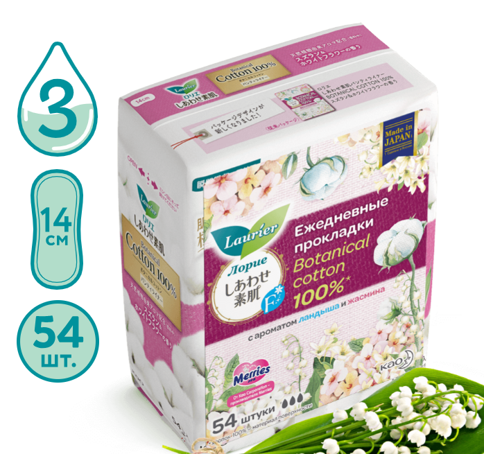 Прокладки гигиенические Laurier F Botanical Cotton ежедневные с ароматом ландыша и жасмина 54шт - в интернет-магазине tut-beauty.by