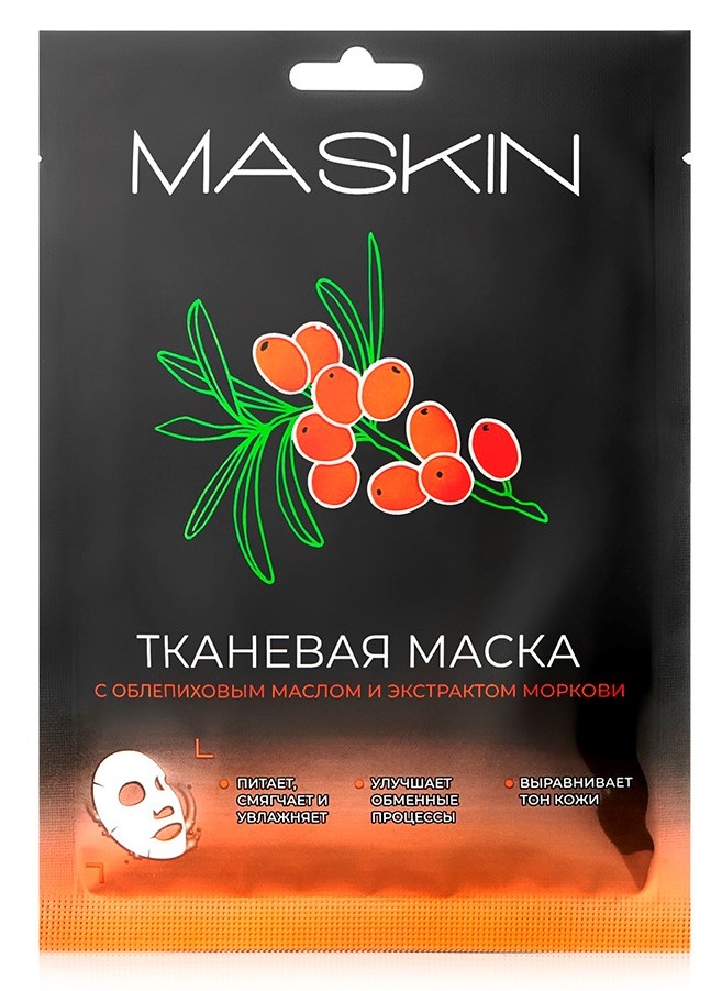 Маска для лица Maskin с облепиховым маслом и экстрактом моркови - в интернет-магазине tut-beauty.by