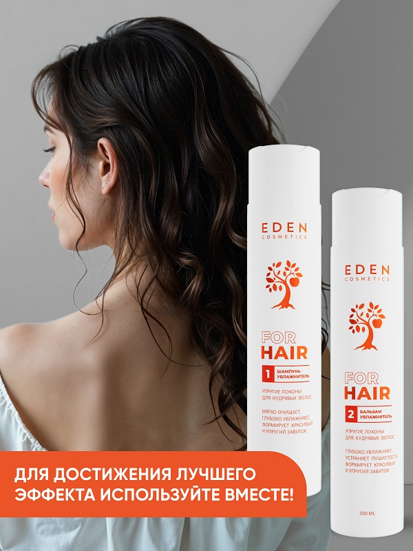 Бальзам для волос EDEN Упругие локоны увлажняющий для кудрявых 300мл - в интернет-магазине tut-beauty.by