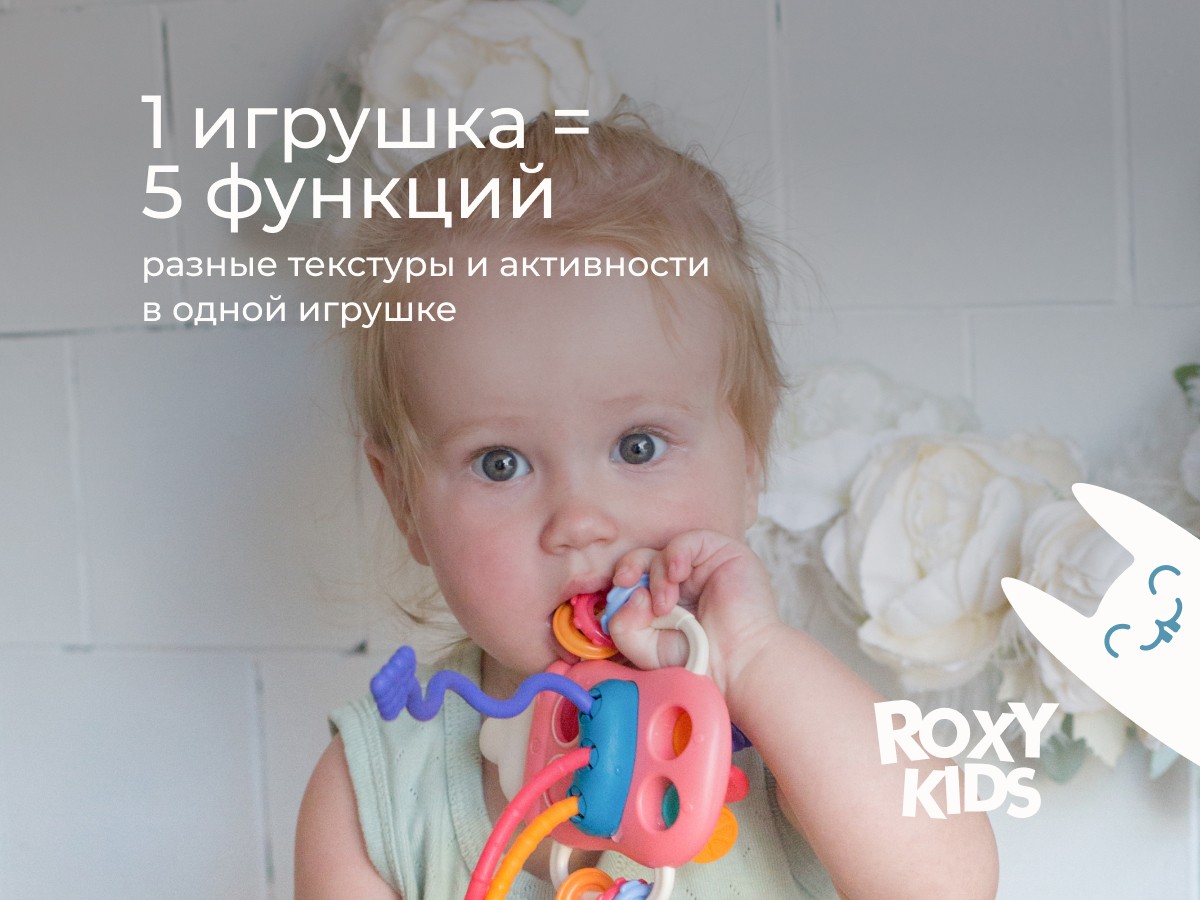 Игрушка-тянучка Roxy Kids BUSY BOTTLE розовая