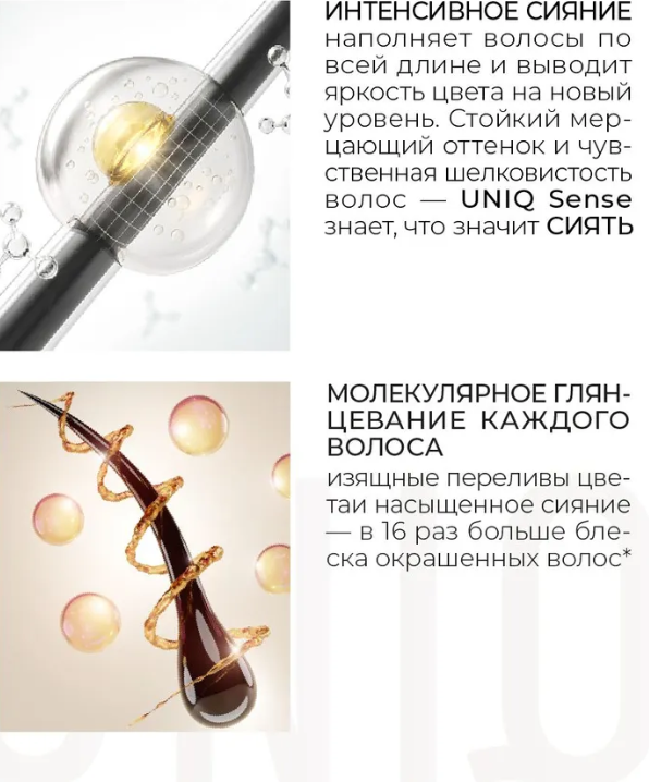 Краска для волос Estel UNIQ SENSE 10/1 светлый блондин пепельный 