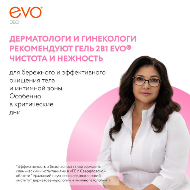 Гель для душа и интимной гигиены Evo 2 в 1 чистота и нежность 400мл