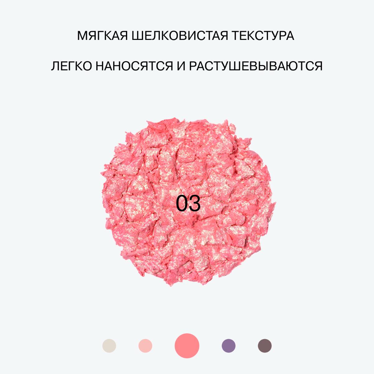 Тени Influence Beauty Duochrome Neochrome Дуохромные тон 03 золотисто-персиковый 1.3гр