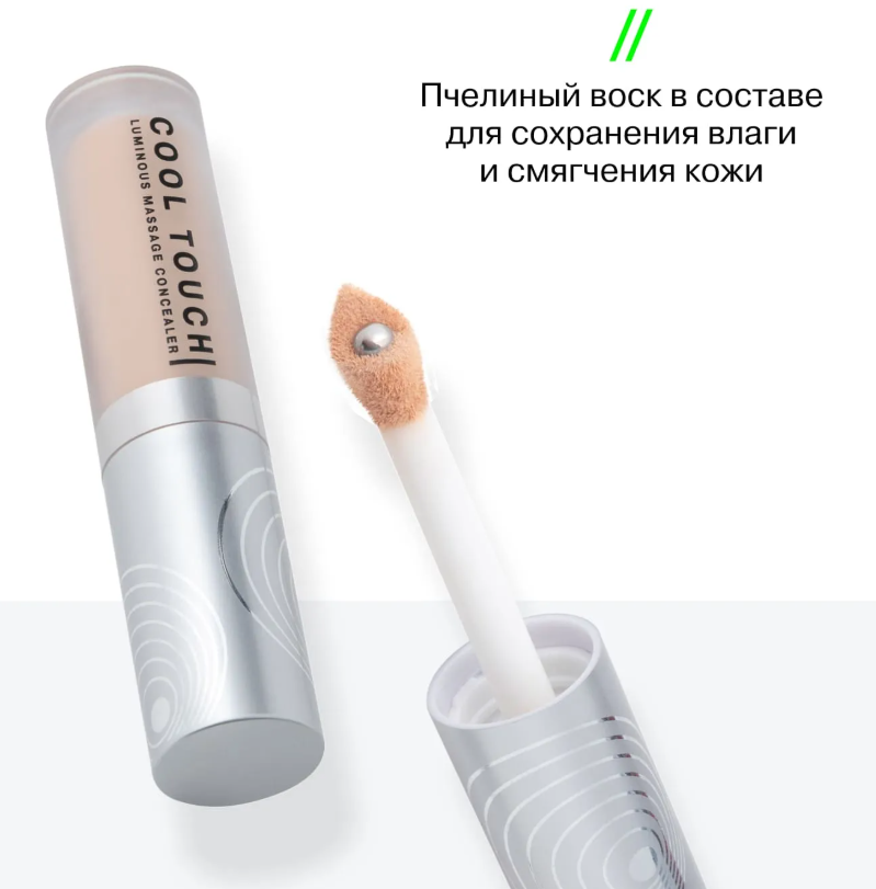 Консилер Influence Beauty Cool Touch Luminous тон 01 массажный светоотражающий 6мл
