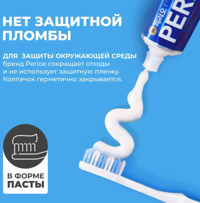 Зубная паста PERIOE Fresh Alpha Total Solution для комплексного ухода 170г - в интернет-магазине tut-beauty.by