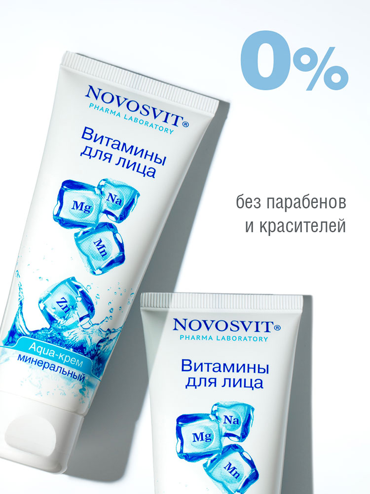 Крем для лица Novosvit минеральный Витамины для лица 75мл - в интернет-магазине tut-beauty.by