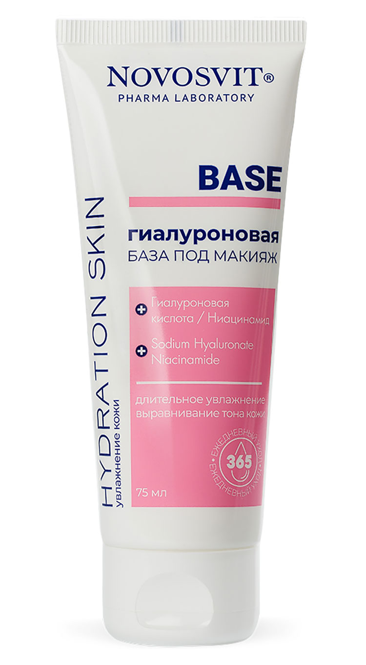 База под макияж Novosvit Base гиалуроновая 75мл - в интернет-магазине tut-beauty.by