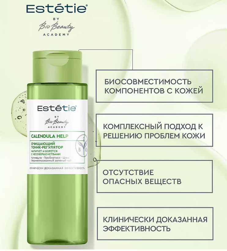 Тоник для лица Estetie Calendula Help с каледнулой 190мл