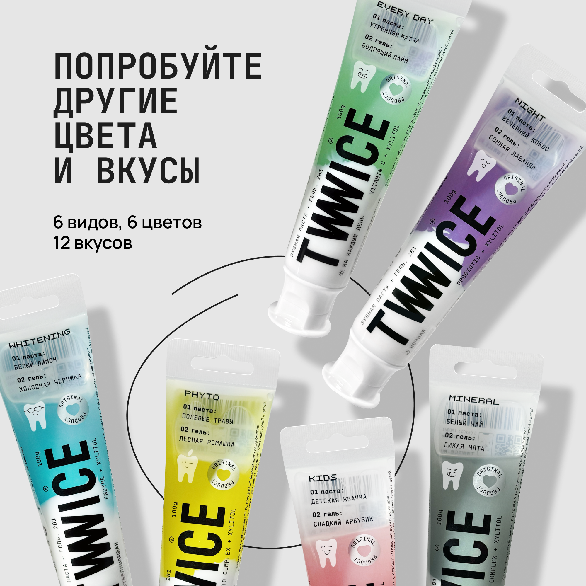Зубная паста TVVVVICE отбеливающая 2 в 1 паста+гель с энзимами 100гр