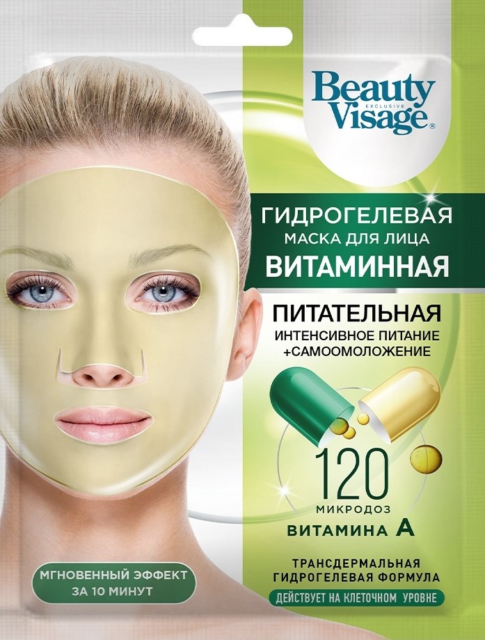 Маска для лица Beauty Visage Витаминная 38гр - в интернет-магазине tut-beauty.by