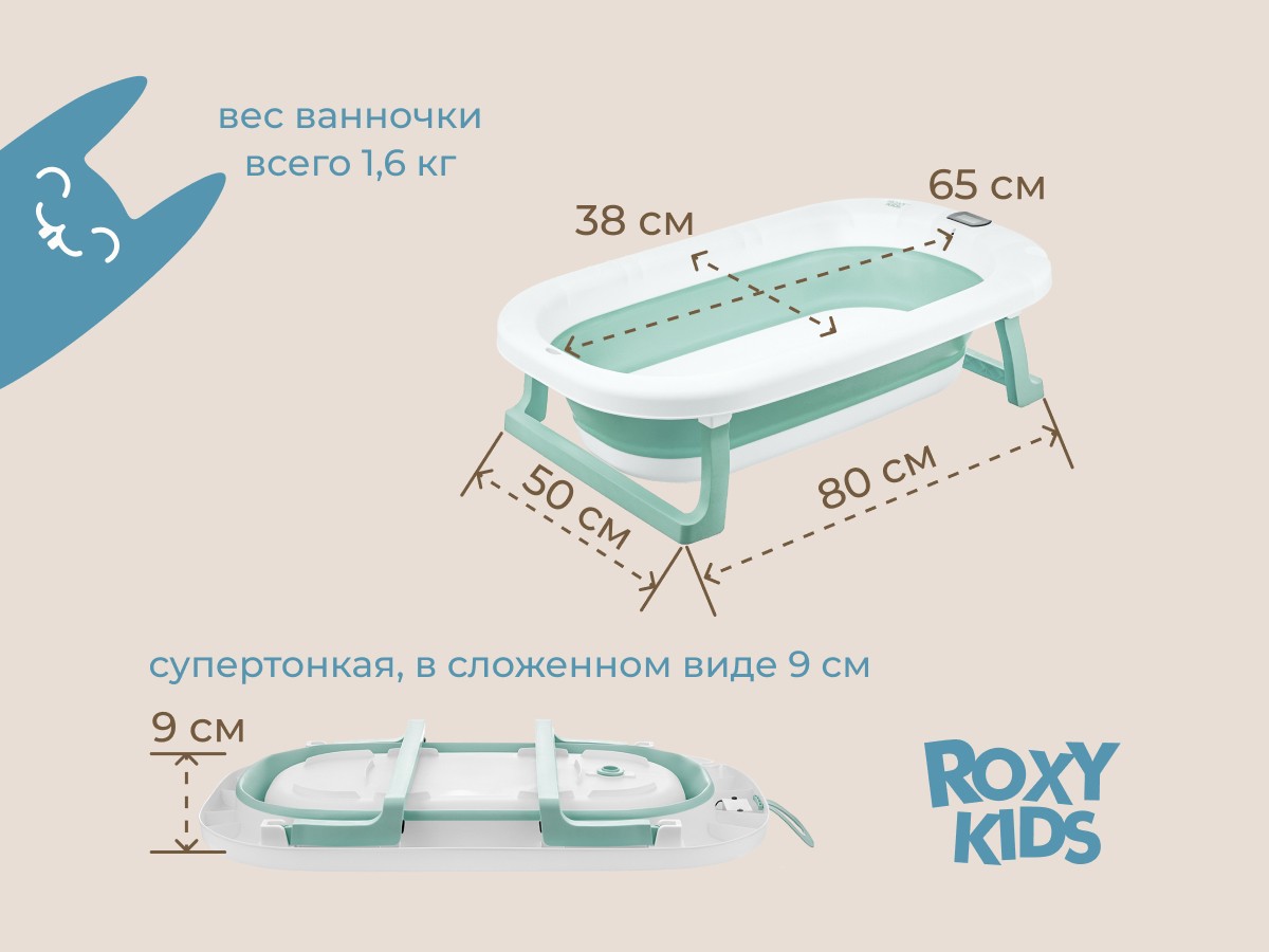 Ванночка складная Roxy Kids зеленая