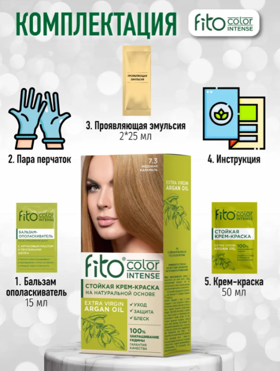 Крем-краска для волос Fito Сolor Intense тон 7.3 Медовая карамель 115мл - в интернет-магазине tut-beauty.by