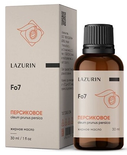 Косметическое масло Lazurin персиковое 30мл