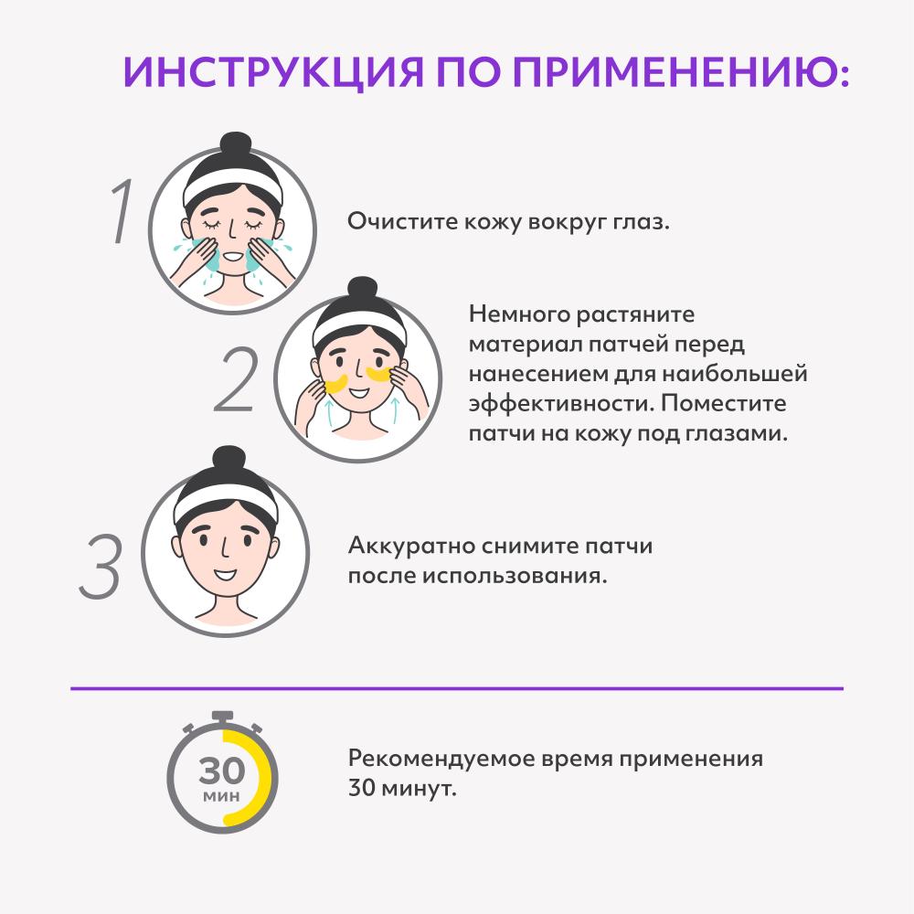 Патчи CETTUA гидрогелевые омолаживающие 10шт - в интернет-магазине tut-beauty.by