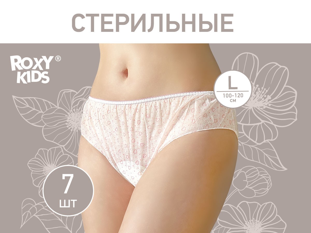 Трусы послеродовые Roxy Kids одноразовые L 7шт - в интернет-магазине tut-beauty.by