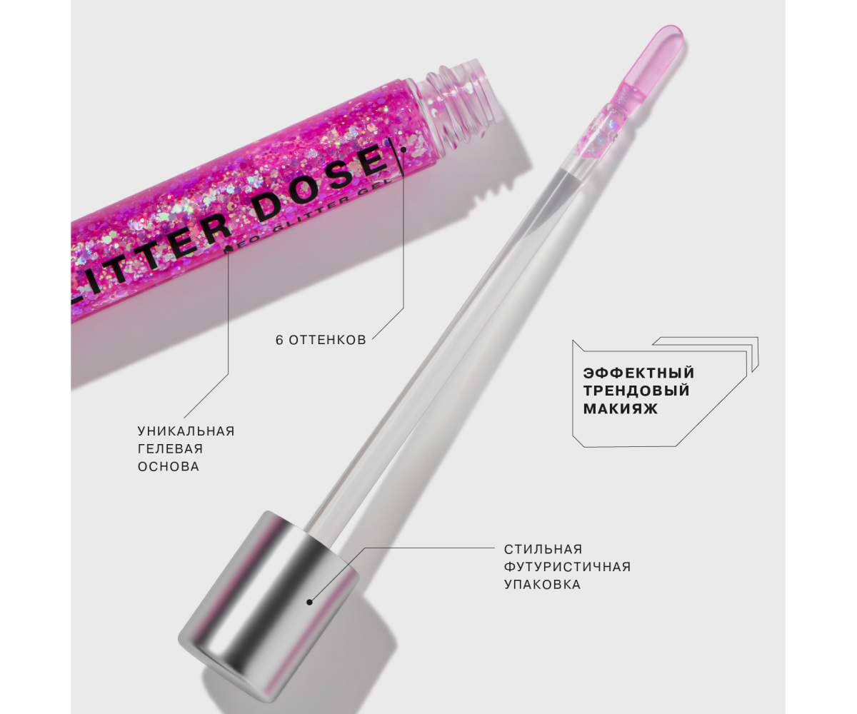 Глиттер Influence Beauty Glitter Dose на гелевой основе тон 04 розовый 6.5мл