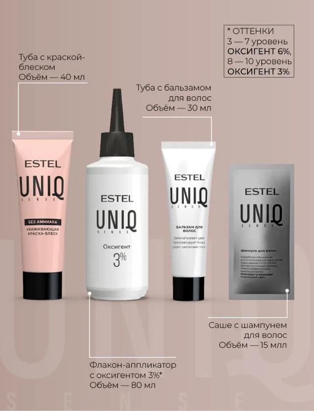 Краска для волос Estel UNIQ SENSE 5/47 светлый шатен медно-коричневый