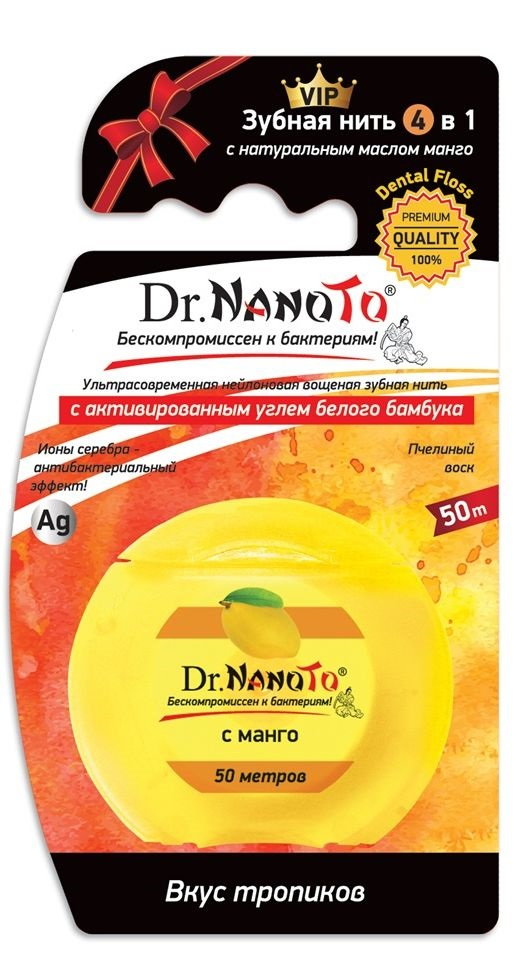 Зубная нить Dr. NanoTo 4 в 1 с манго 50м р - в интернет-магазине tut-beauty.by