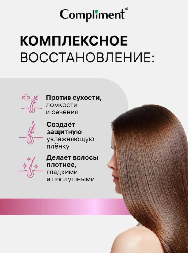 Маска для волос Compliment жидкий кератин 400мл - в интернет-магазине tut-beauty.by
