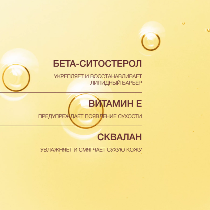 Гидрофильное масло Vivienne Sabo Formule Anti-age для снятия макияжа 140мл
