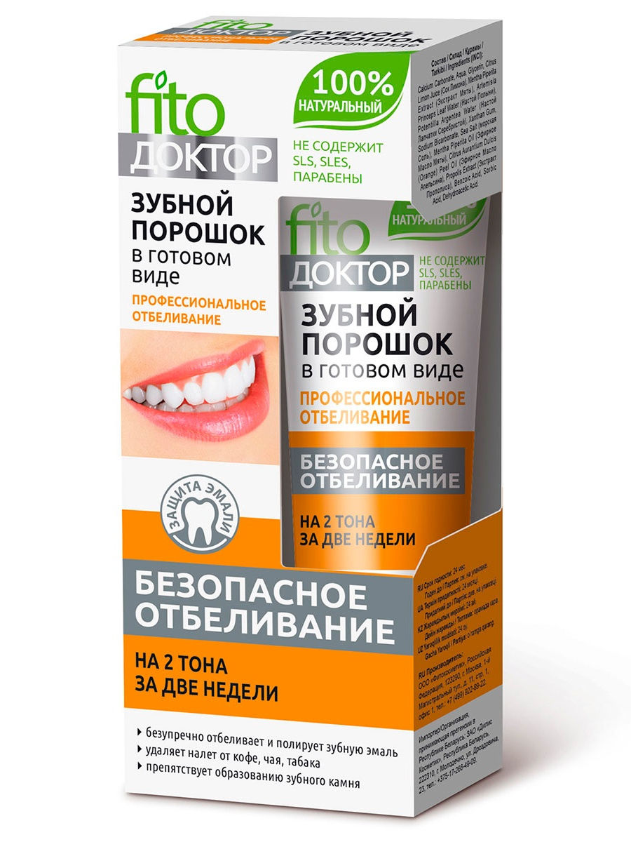 Зубной порошок Fito Доктор Профессиональное отбеливание 45мл - в интернет-магазине tut-beauty.by