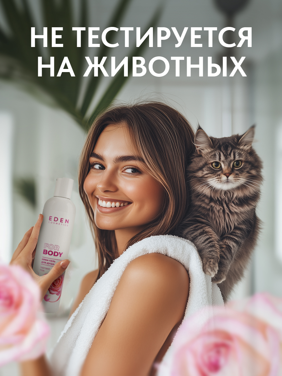 Гель для душа Eden Пудровая роза 300мл