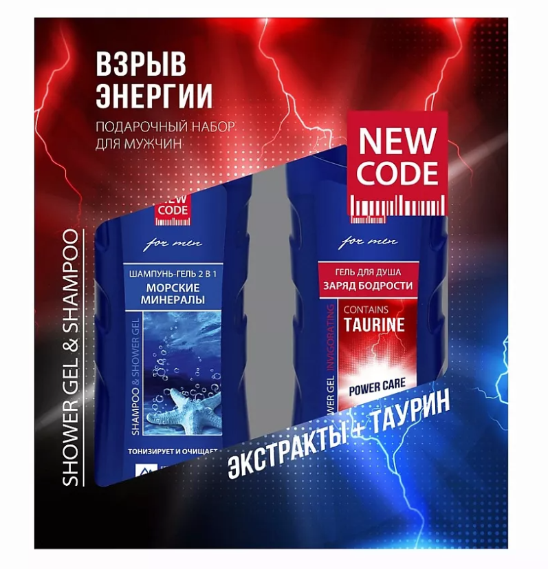 Набор New Code Взрыв Энергии (гель для душа + шампунь-гель) - в интернет-магазине tut-beauty.by