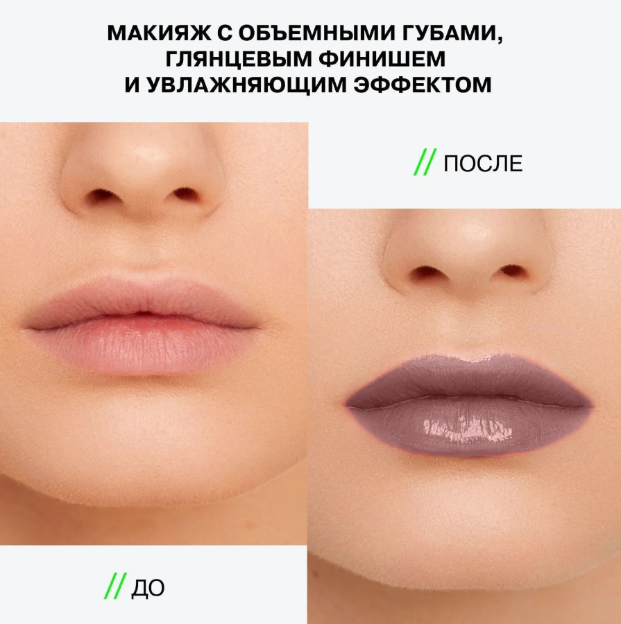 Бальзам-стик для губ Influence Beauty Lipstick Balm Glow Injection тон 09 2г
