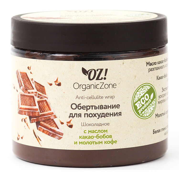 Обертывание OZ! Антицеллюлитное Шоколадное с маслом какао-бобов и молотым кофе 350мл - в интернет-магазине tut-beauty.by