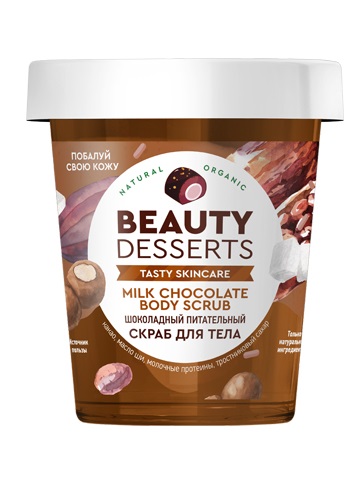 Скраб для тела Beauty Desserts шоколадный питательный 230мл - в интернет-магазине tut-beauty.by
