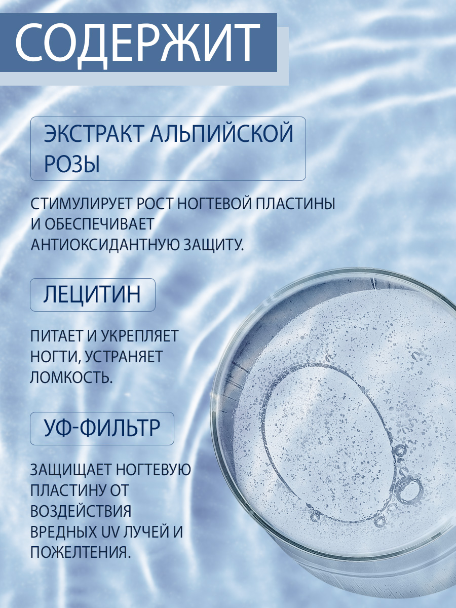 Комплекс для ногтей Domix восстанавливающий 17мл - в интернет-магазине tut-beauty.by
