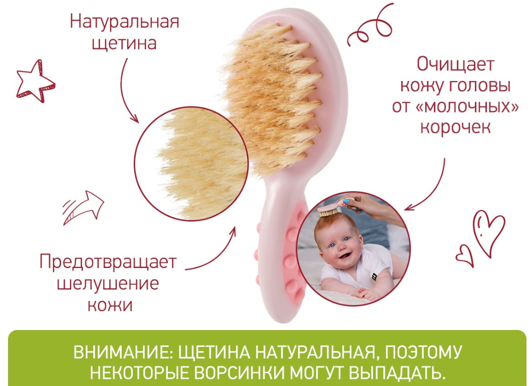 Расческа-щеточка с гребешком Roxy Kids розовая 2шт