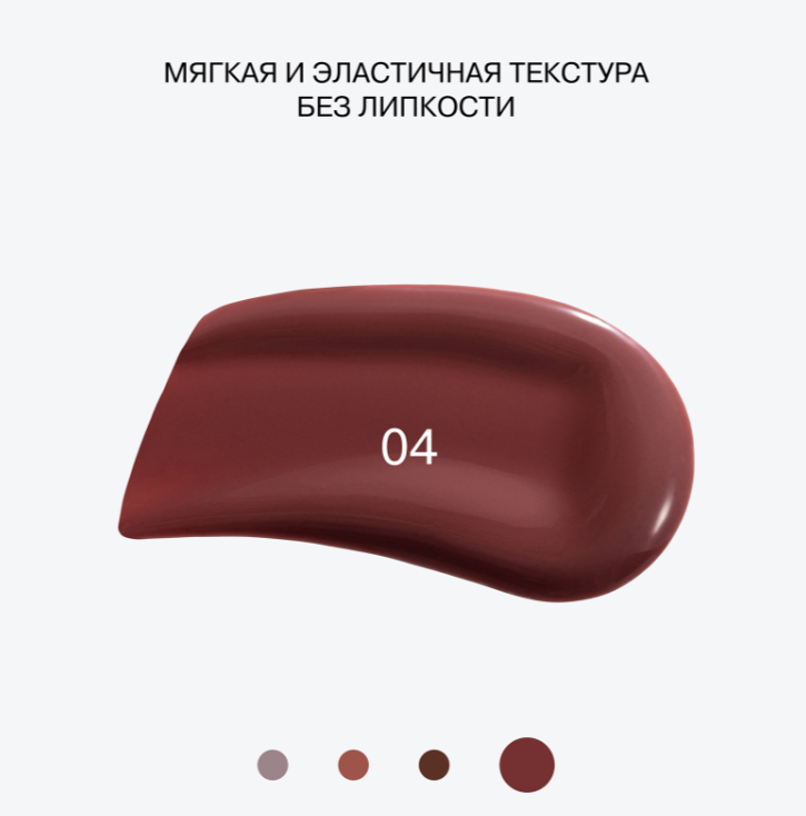 Блеск для губ Influence Beauty Metamorphix тон 04 4мл