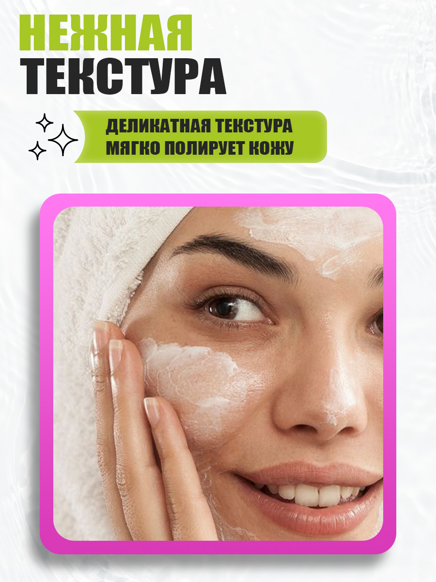 Скраб для лица Eden Stop Acne содовый от прыщей 75мл - в интернет-магазине tut-beauty.by