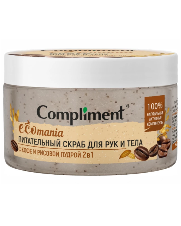 Скраб для тела Compliment Ecomania питательный с кофе и рисовой пудрой 250мл