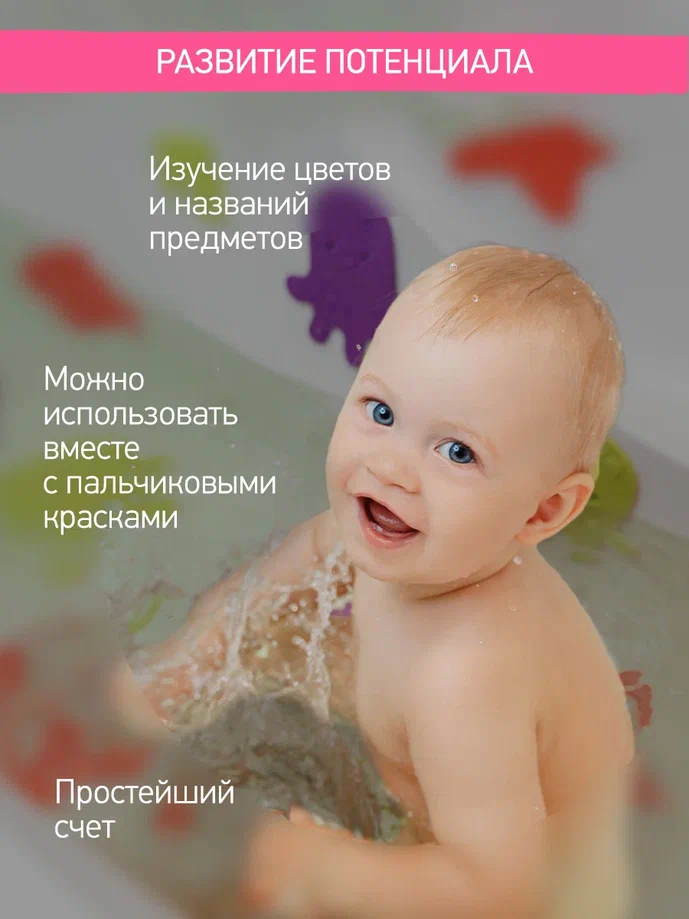 Набор игрушек Roxy Kids SEA ANIMALS для ванны мини-коврики противоскользящие 8шт 
