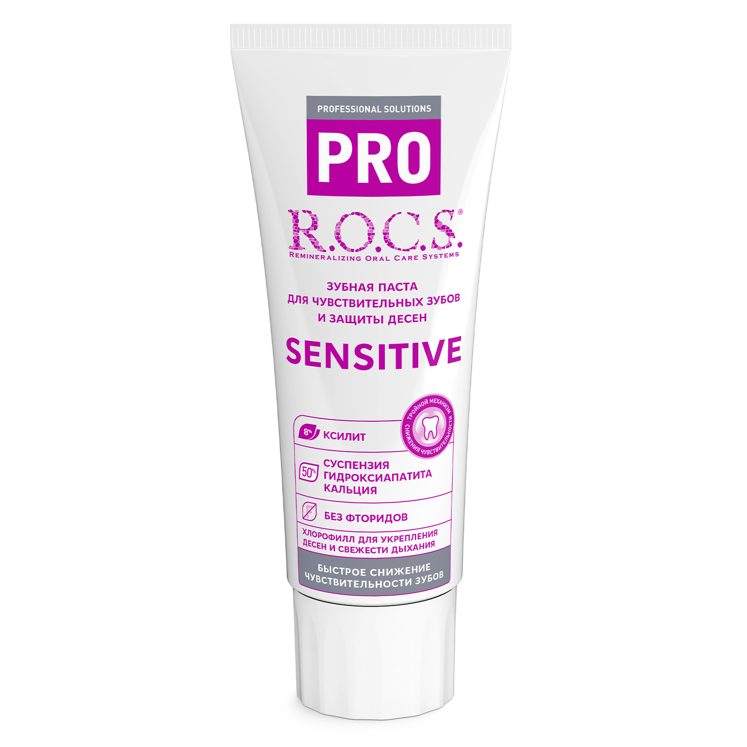 Зубная паста R.O.C.S. PRO Sensitive для чувствительных зубов 74г
