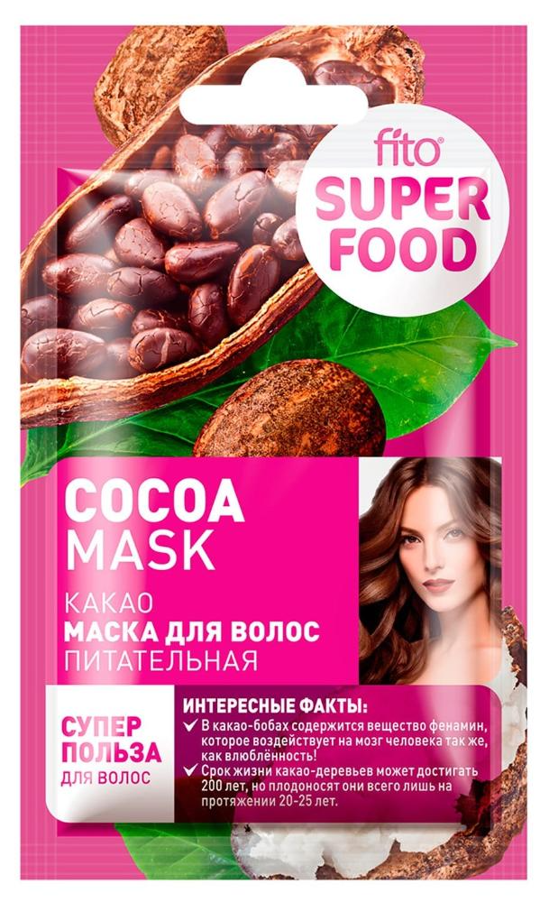 Маска для волос Fito Superfood питательная с какао 20мл р - в интернет-магазине tut-beauty.by