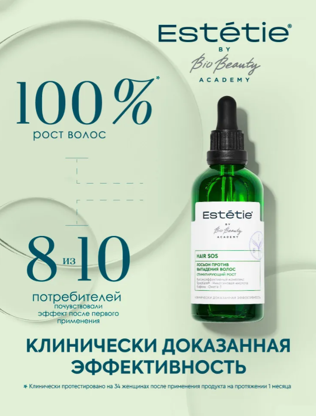 Лосьон для волос Estetie Hair SOS против выпадения волос 90мл - в интернет-магазине tut-beauty.by