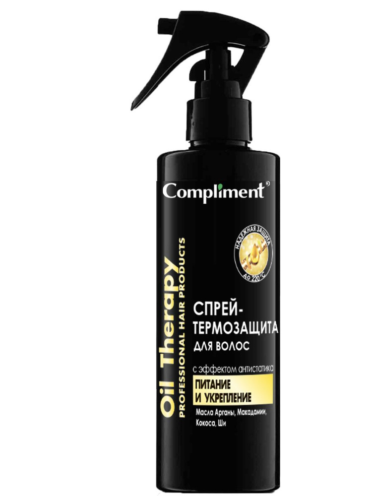 Спрей для волос Compliment Oil Therapy термозащита с эффектом антистатика Питание и укрепление 200мл