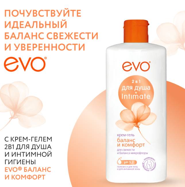 Крем-гель для душа и интимной гигиены Evo 2 в 1 баланс и комфорт 400мл