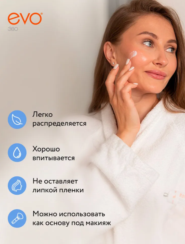 Крем для лица EVO с мочевиной 5% 46мл