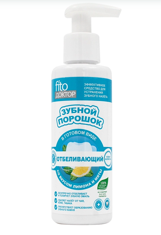 Зубной порошок Fito Доктор Отбеливающий 150мл - в интернет-магазине tut-beauty.by