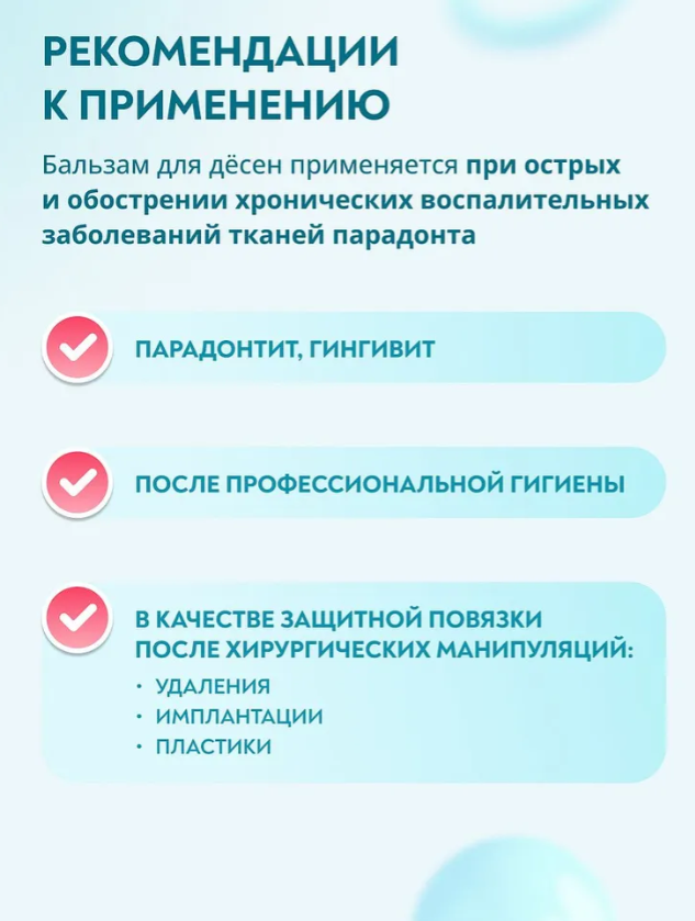 Бальзам для десен PresiDENT Professional ADHESIUM Адгезивный 5гр - в интернет-магазине tut-beauty.by