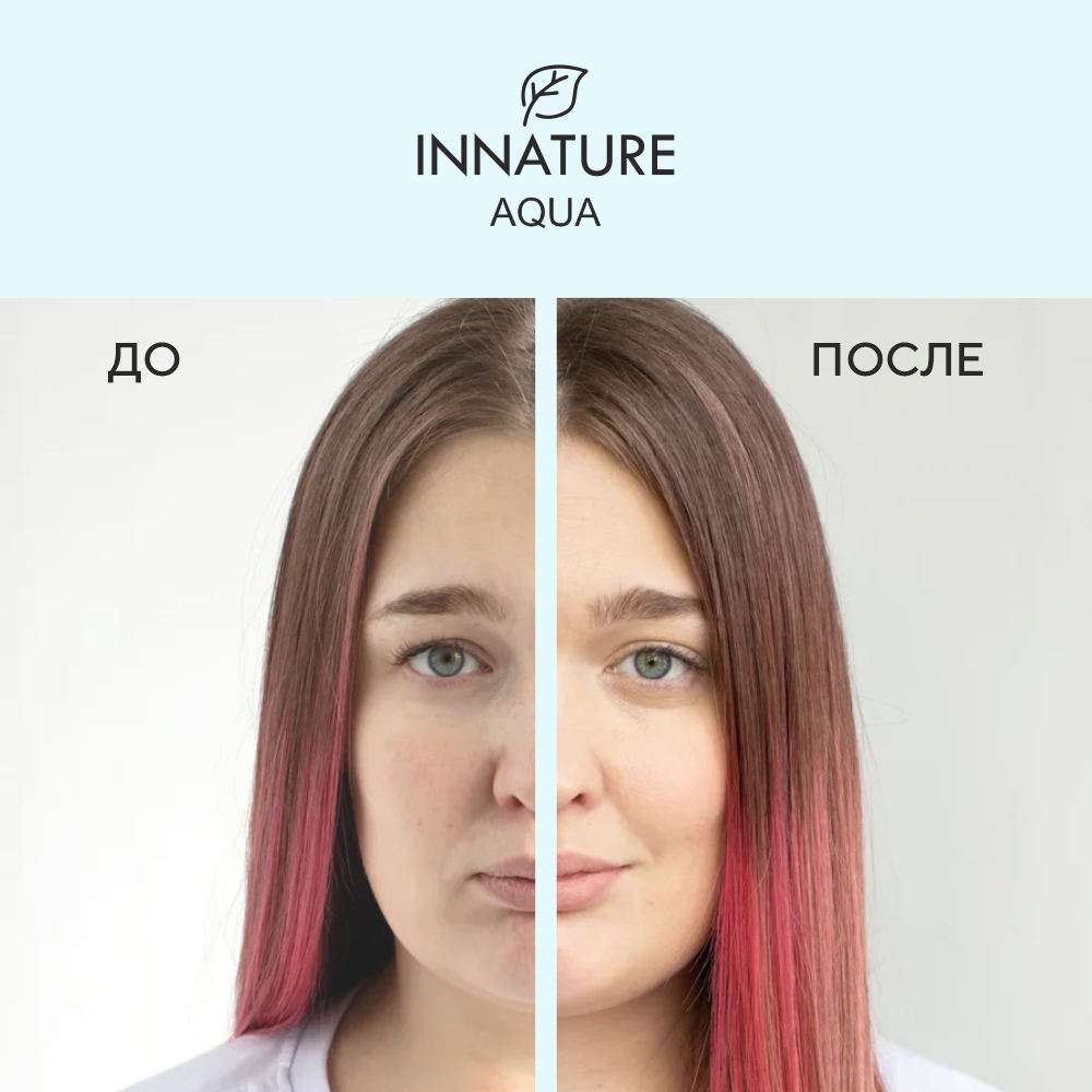 Тоник для лица Innature Aqua Интенсивное увлажнение 250мл - в интернет-магазине tut-beauty.by